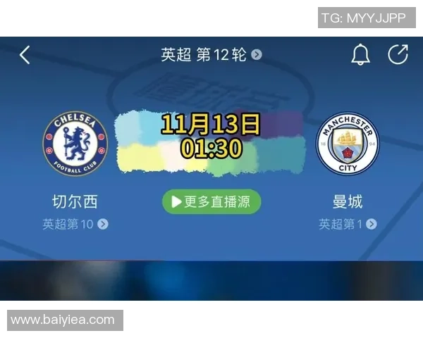 切尔西对阵曼城精彩视频直播全程回顾与赛后分析 切尔西对阵曼城精彩视频直播全程回顾与赛后分析