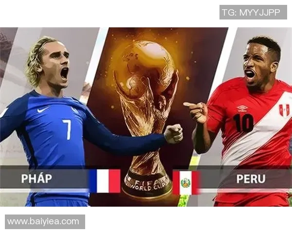 法国vs秘鲁让球了吗