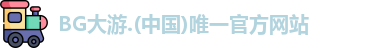 BG大游